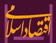 اقتصاد