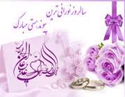 ازدواج
