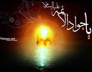 امام جواد