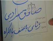 صادق مرادی،عقرب سیاه