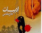 ادبیات دفاع مقدس