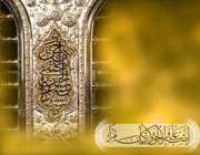 منتهی الآمال و شرح حال ثامن الحجج(ع)
