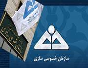 خصوصی سازی