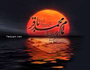 امام باقر
