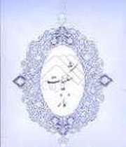 شکیات