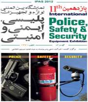 10 طرح ملی در نمایشگاه بین المللی تجهیزات پلیس
