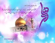 امام هادی
