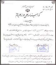 مدرک گزینی