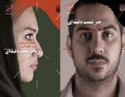 پدر و مادر شصت دقیقهای