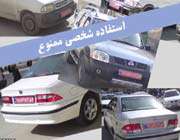 بیت المال
