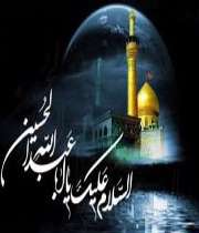 زیارت عاشورا قسمت سوم