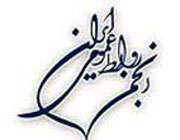 انجمن روابطعمومیایران