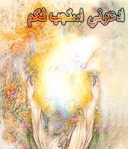 زیارت وارث