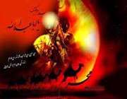 اشعار ورود به ماه محرّم و حضرت مسلم بن عقیل علیه السلام اشعار ورود به ماه محرّم و حضرت مسلم بن عقیل علیه السلام