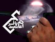 شهادت امام محمد باقر (ع)