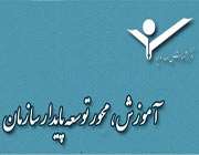 آشنایی با مرکز آموزش سازمان صدا و سیما