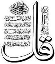 سوره