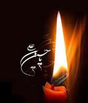 امام حسین