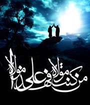 غدیر