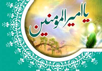 امیر المؤمنین