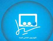 تلویزیون اینترنتی