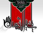 كارت پستال ماه محرم