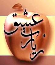 زیارت عاشورا