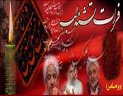 ویژه نامه فرات تشنه لب