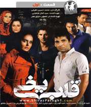 اختراع قلب یخی