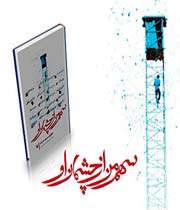 سهم من از چشمان او