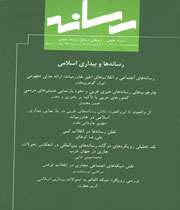 شماره 85 فصل نامه رسانه