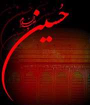 زیارت عاشورا