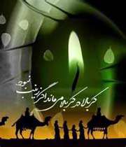 عاشورا
