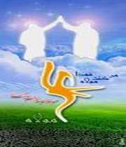 غدیر
