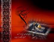 امام حسین