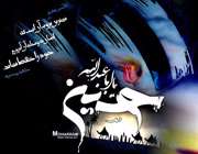 امام حسین
