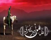 امام حسین
