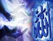 توکل