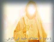 حضرت داوود