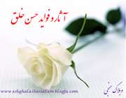 اخلاق