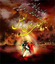 ویژهنامه خیمه حضرت قاسمبنالحسن(ع)