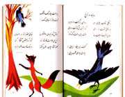 «روباه و زاغ» واقعا ًسرودهکیست؟