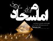 امام سجاد