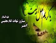 در سوگ غریبترین کریم تاریخ در سوگ غریبترین کریم تاریخ