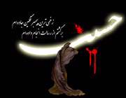 امام حسین