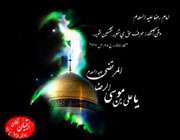 ویژه نامه امیر خراسان
