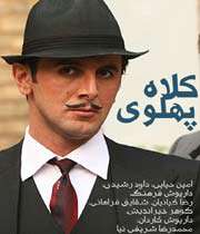 کلاه و کیف