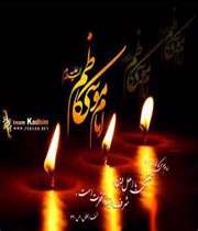 امام کاظم