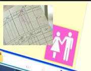 ازدواج