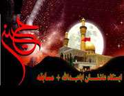 مسابقه اینترنتی ایستگاه عاشقان اباعبدالله(ع)